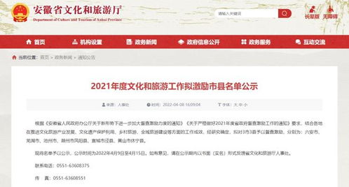喜报！芜湖市入选2021年度文化和旅游工作拟激励市县名单