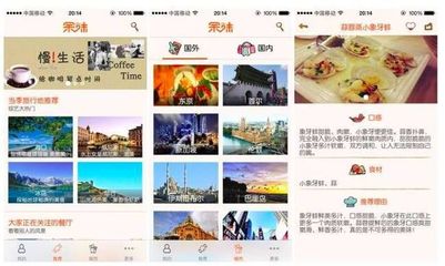 重塑旅行体验 旅游产品差异化的深度剖析与实现路径